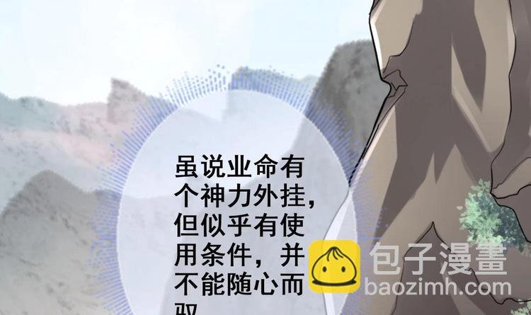 第8话 读表情大师