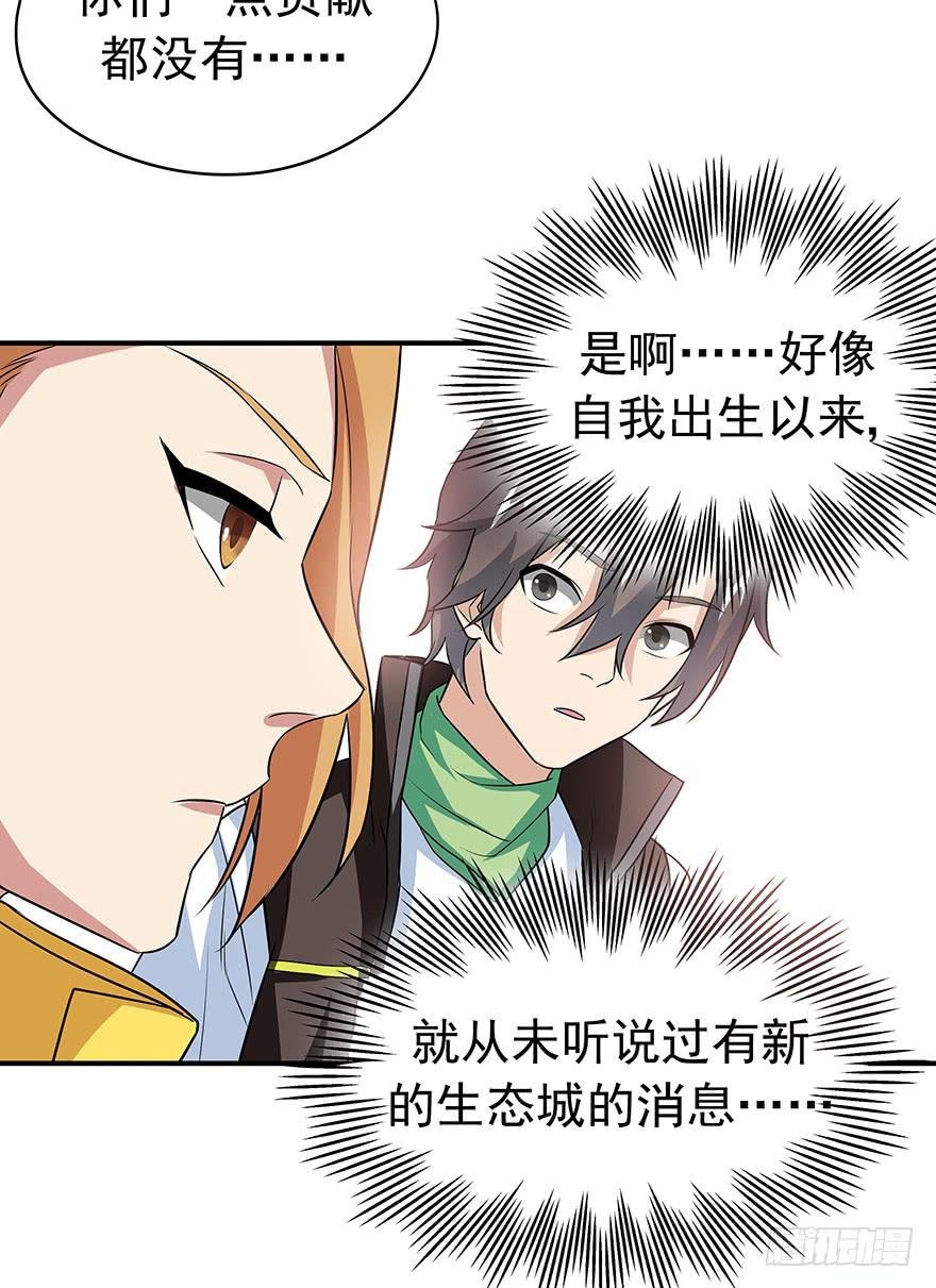 物非人也非
