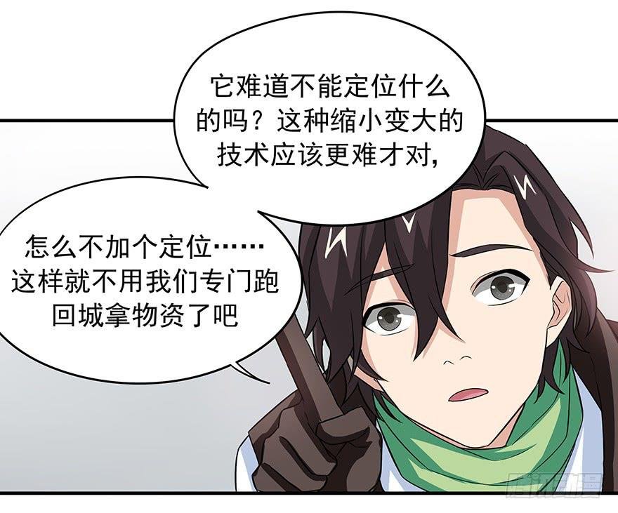 物非人也非