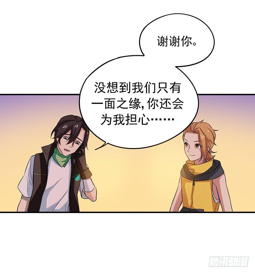 强敌