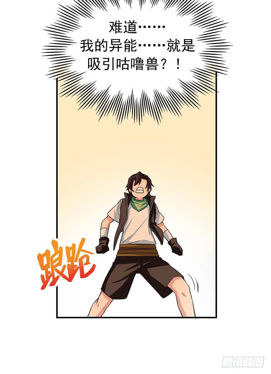 强敌