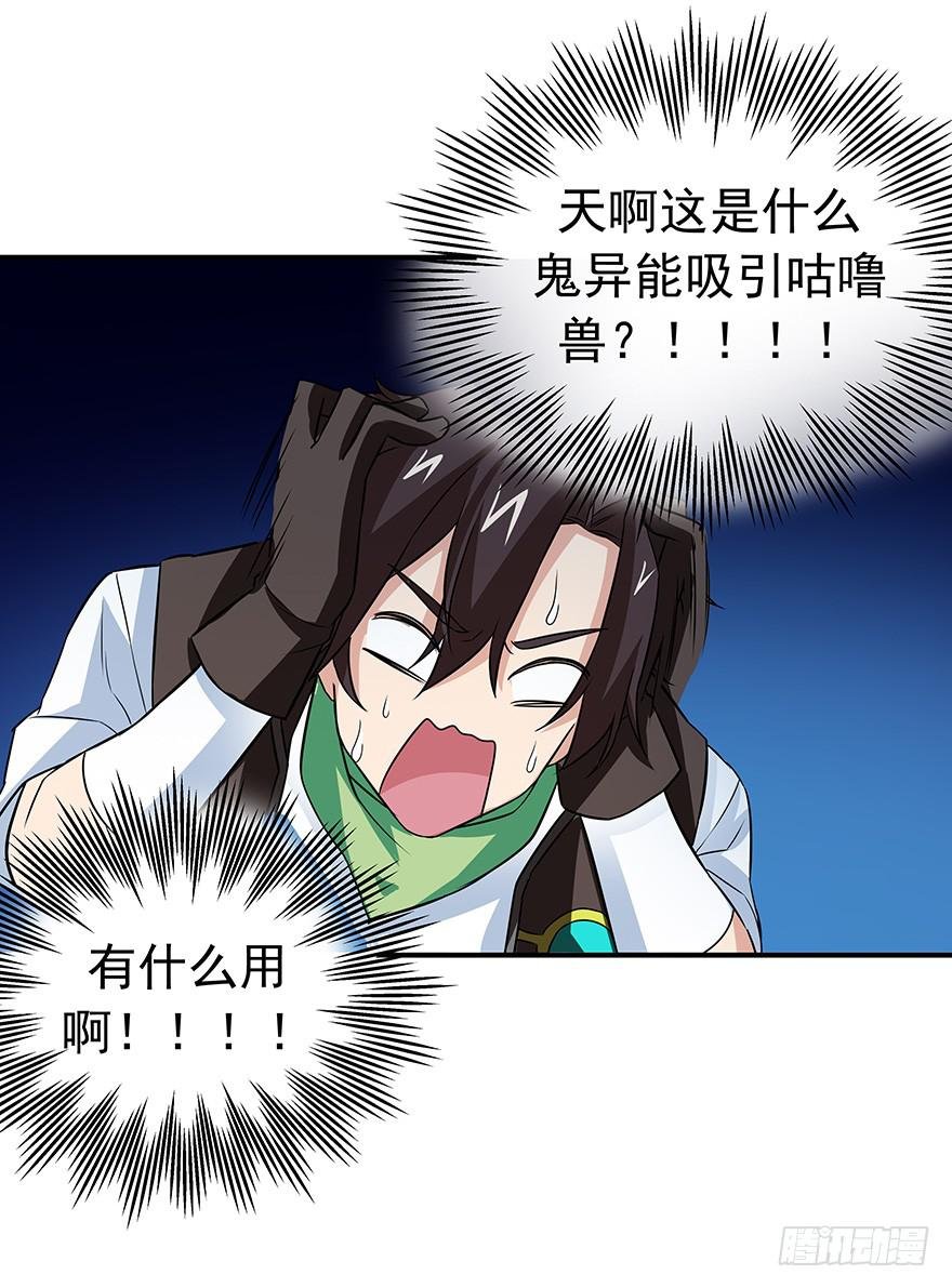 强敌