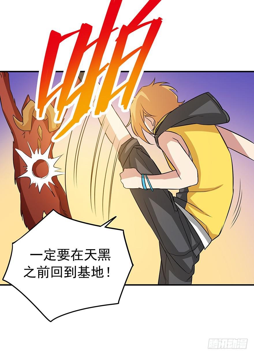 强敌