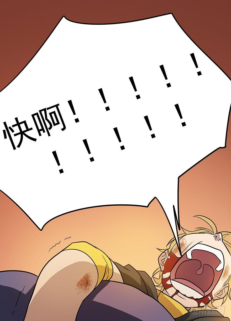 活下去啊！