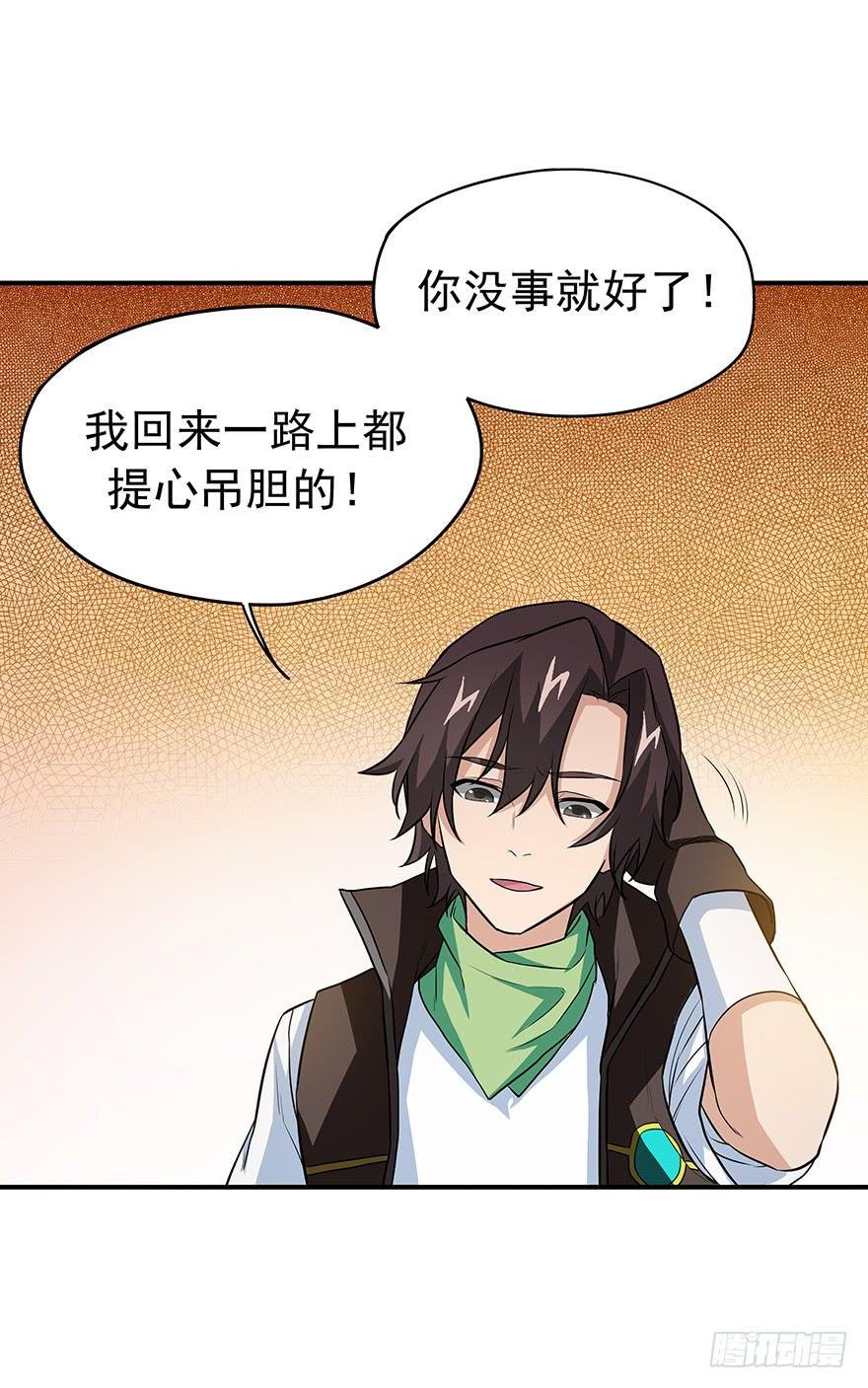 必须变强才能为你报仇