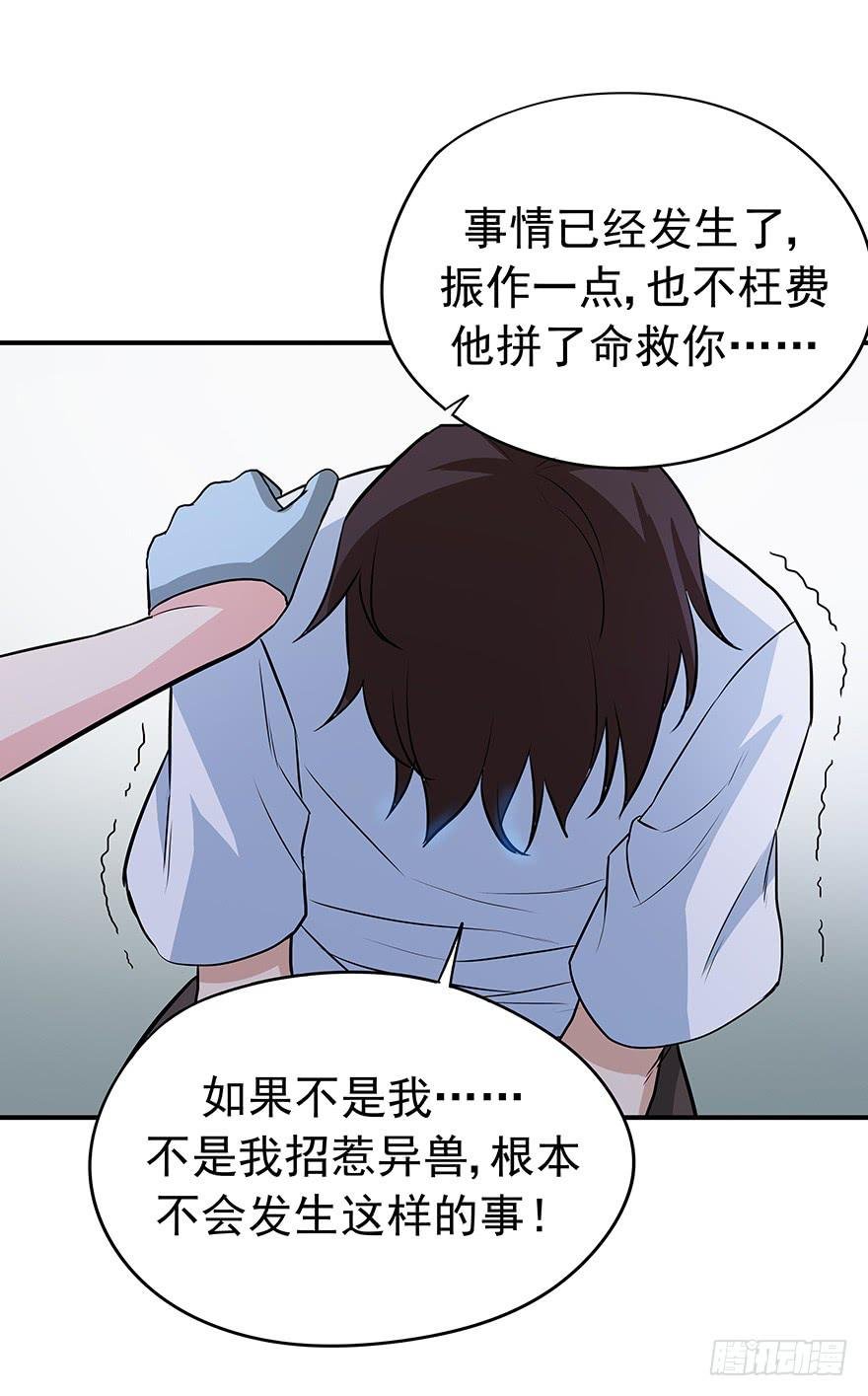 必须变强才能为你报仇