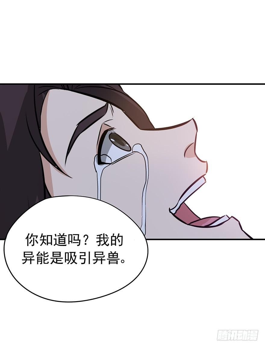 必须变强才能为你报仇