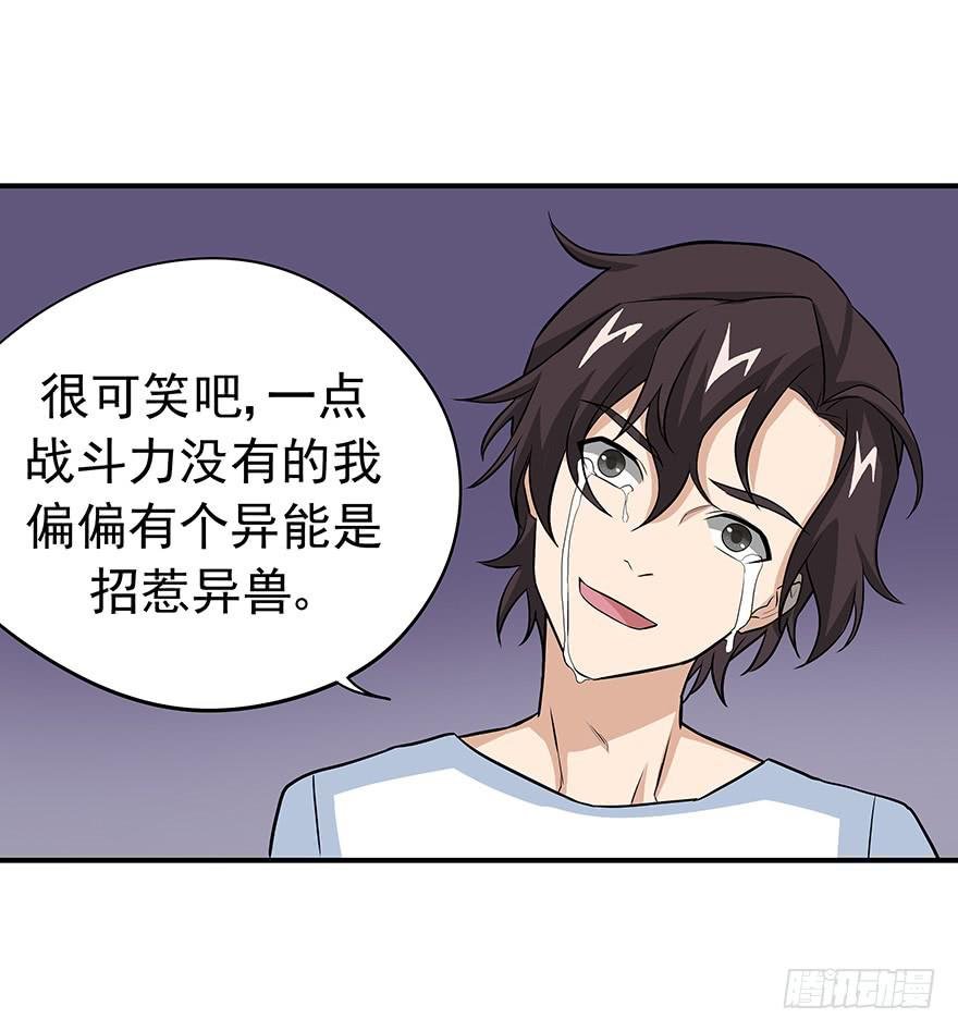 必须变强才能为你报仇