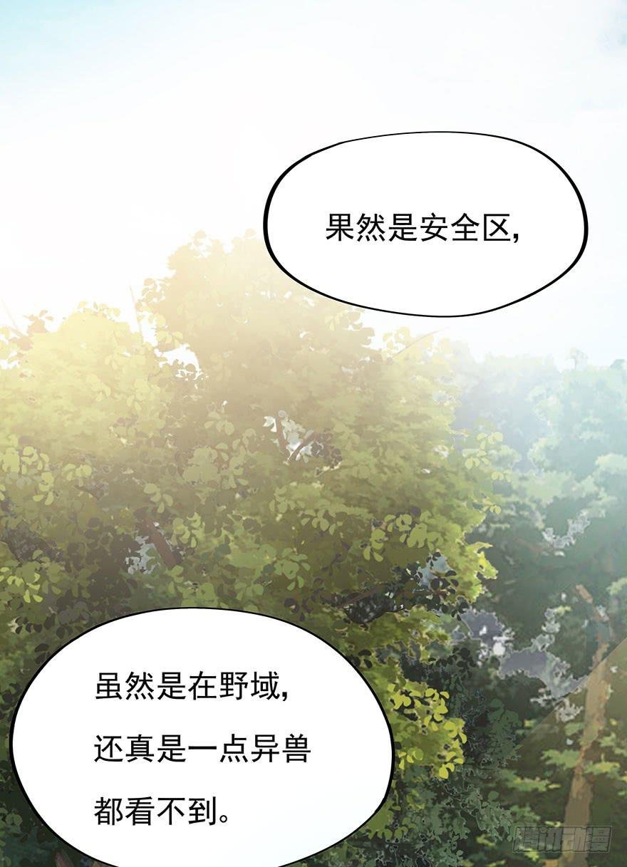 说好的安全区呢？！！