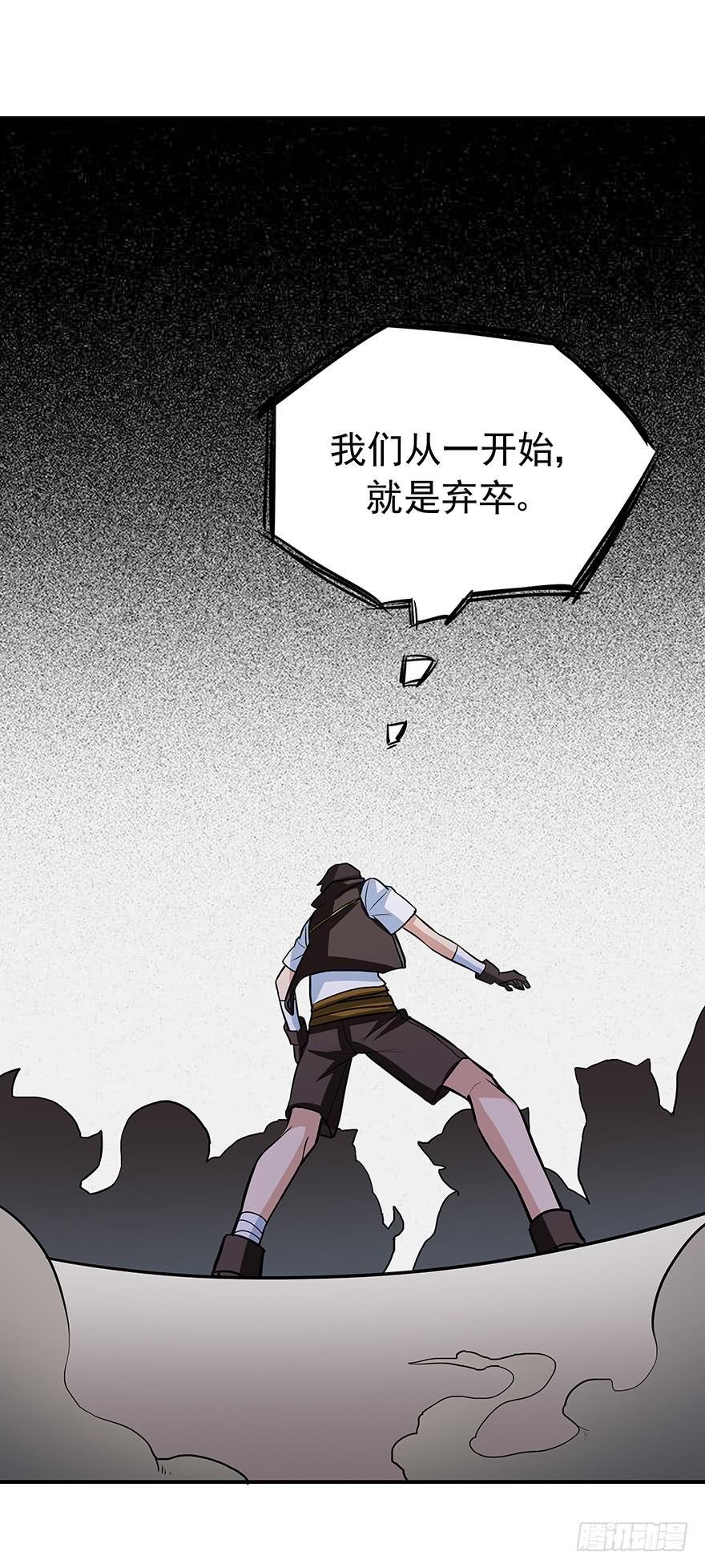 弃卒