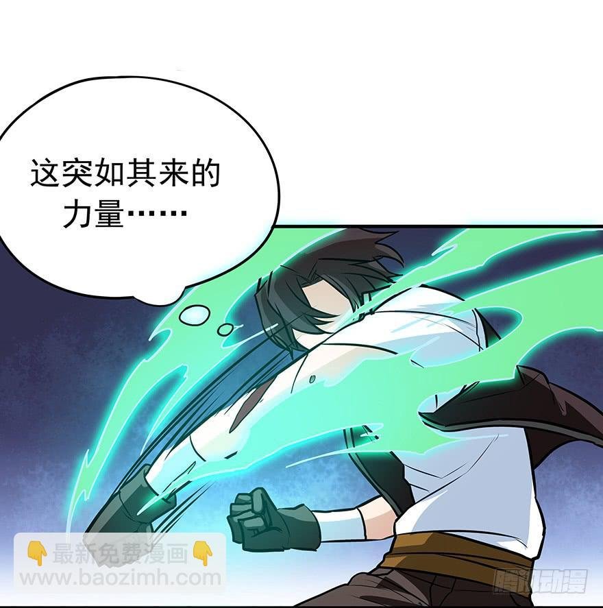 异能初现