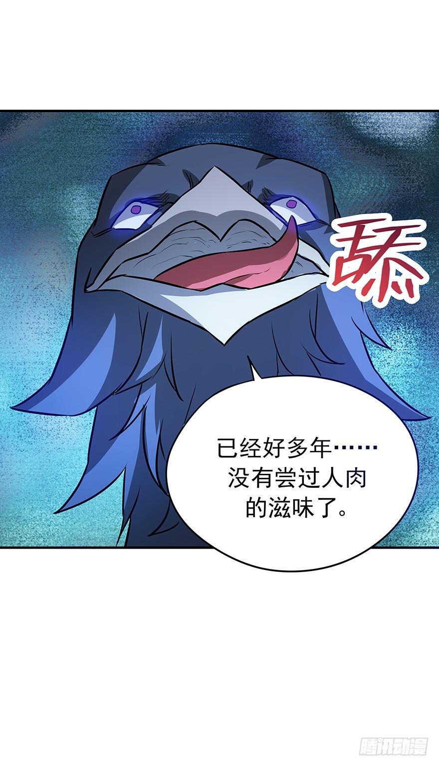 高灵智异兽
