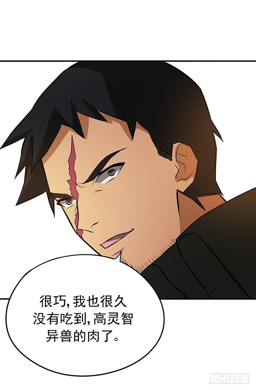 高灵智异兽