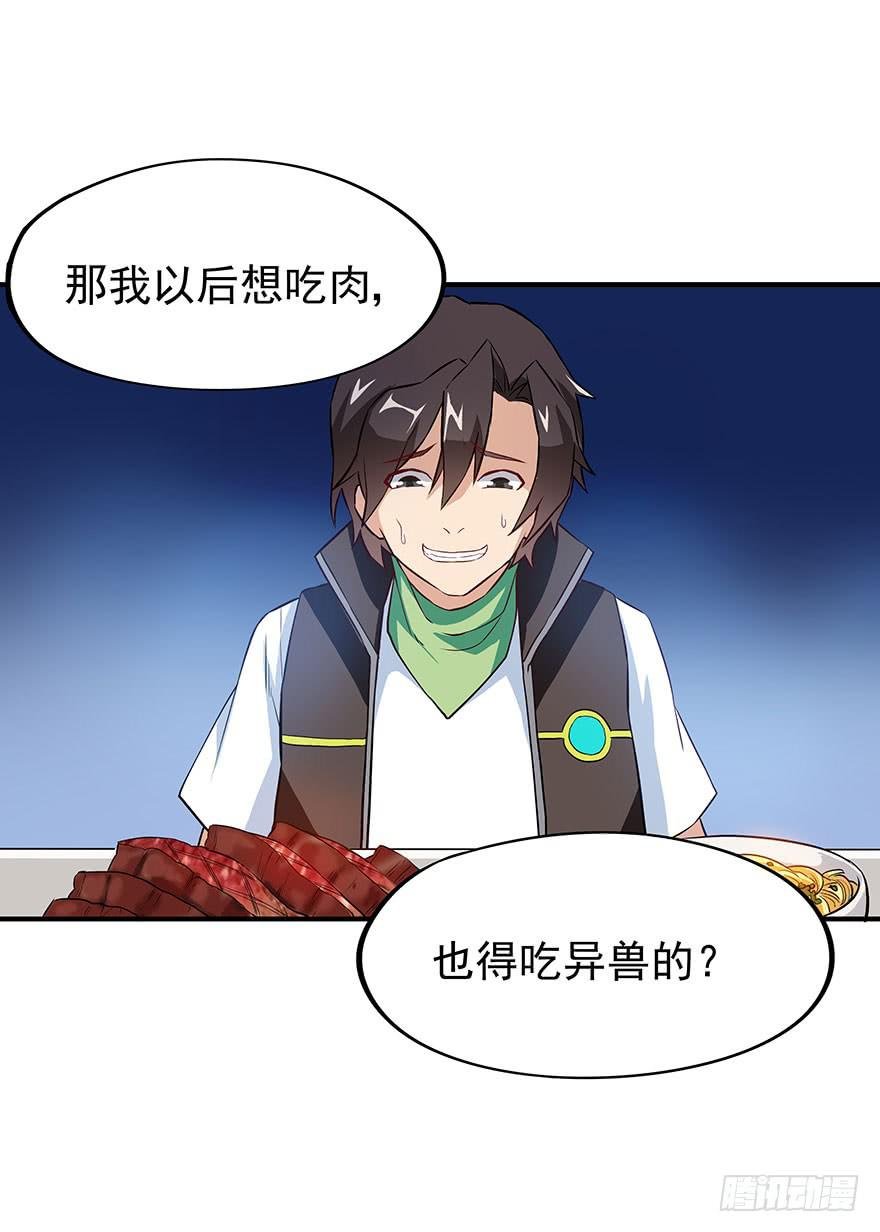 正式加入“OK”打野工会~