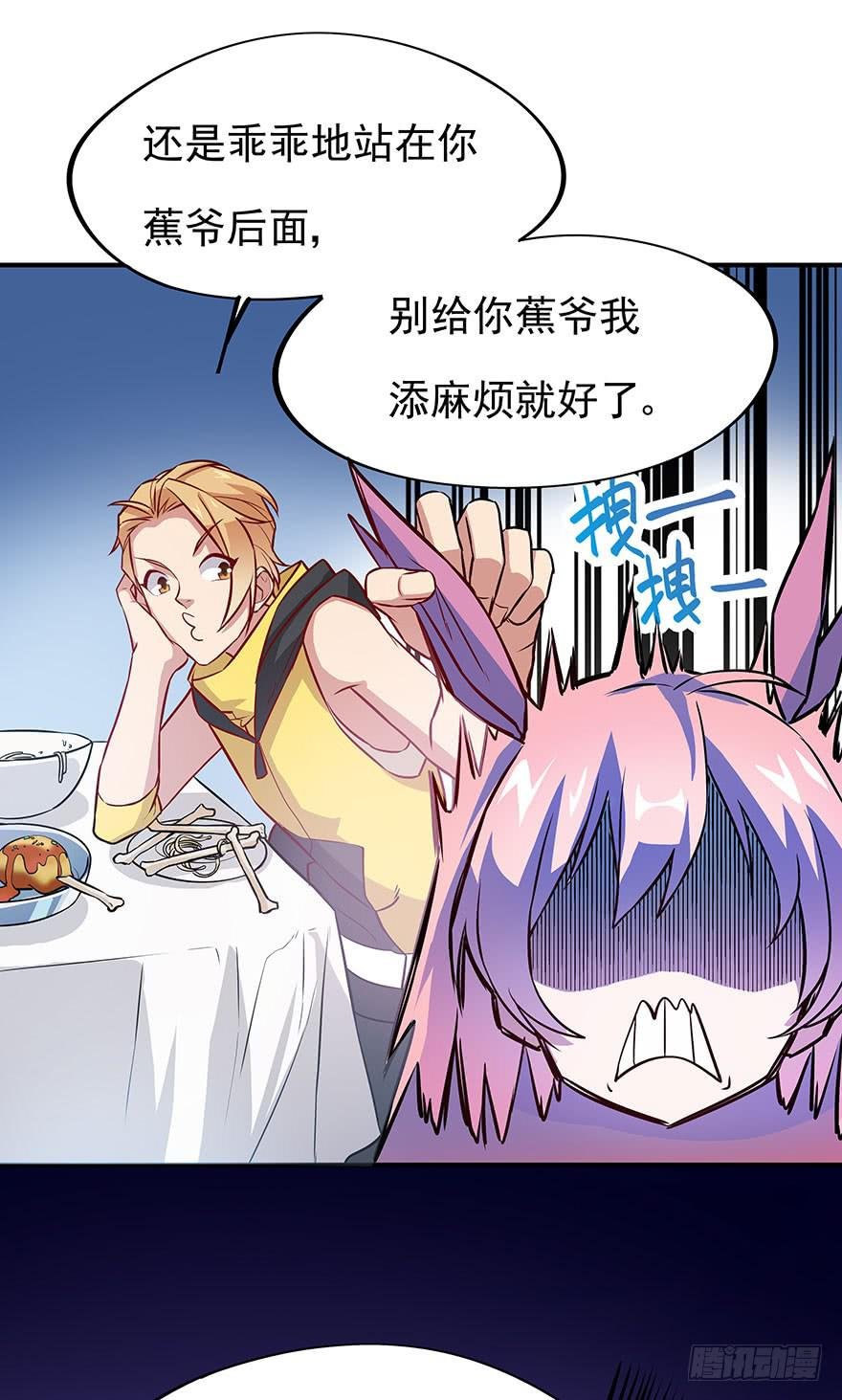 正式加入“OK”打野工会~