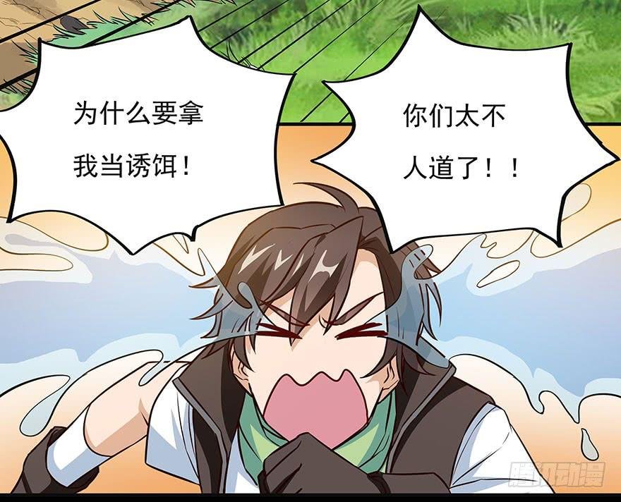 打野初体验