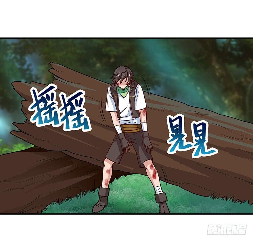 打野初体验