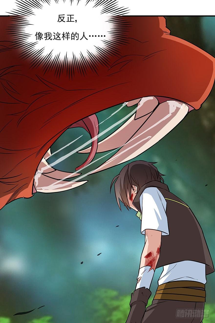 打野初体验