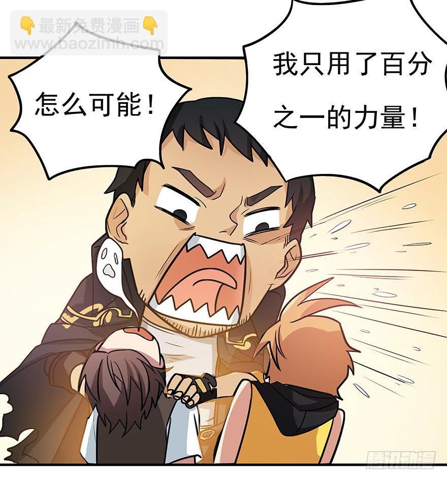 为食物而战！