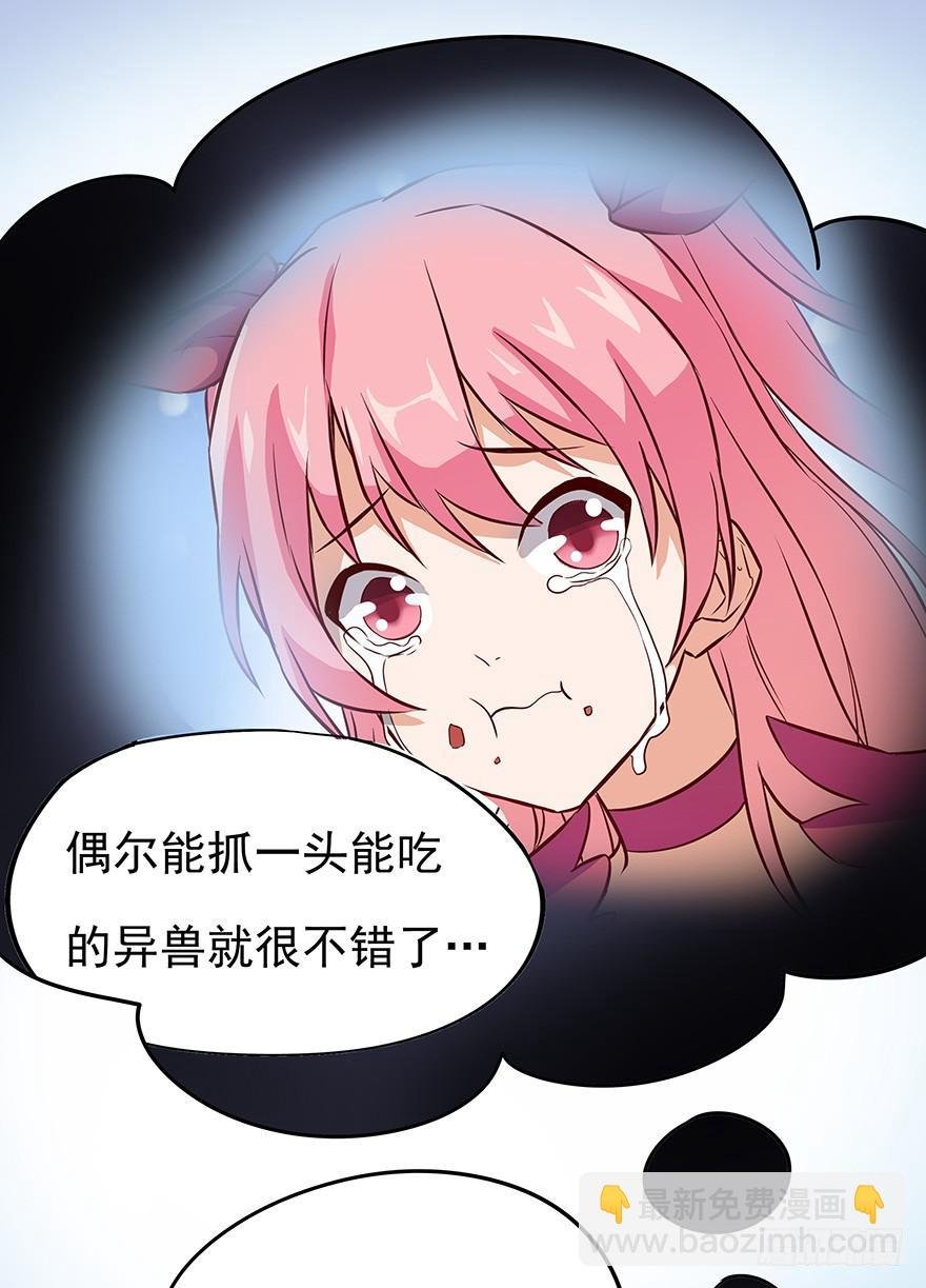 为食物而战！