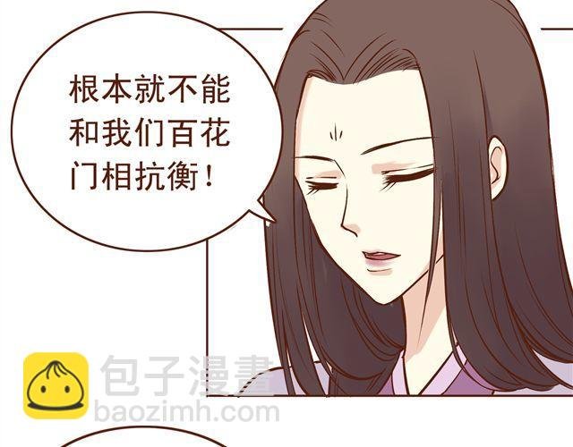 第14话 好想和他打一架~~