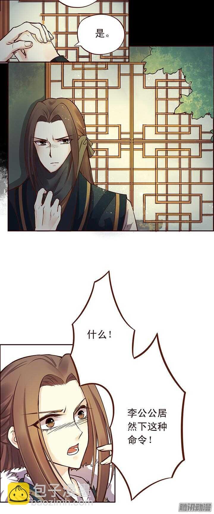 第107话 去见靖王