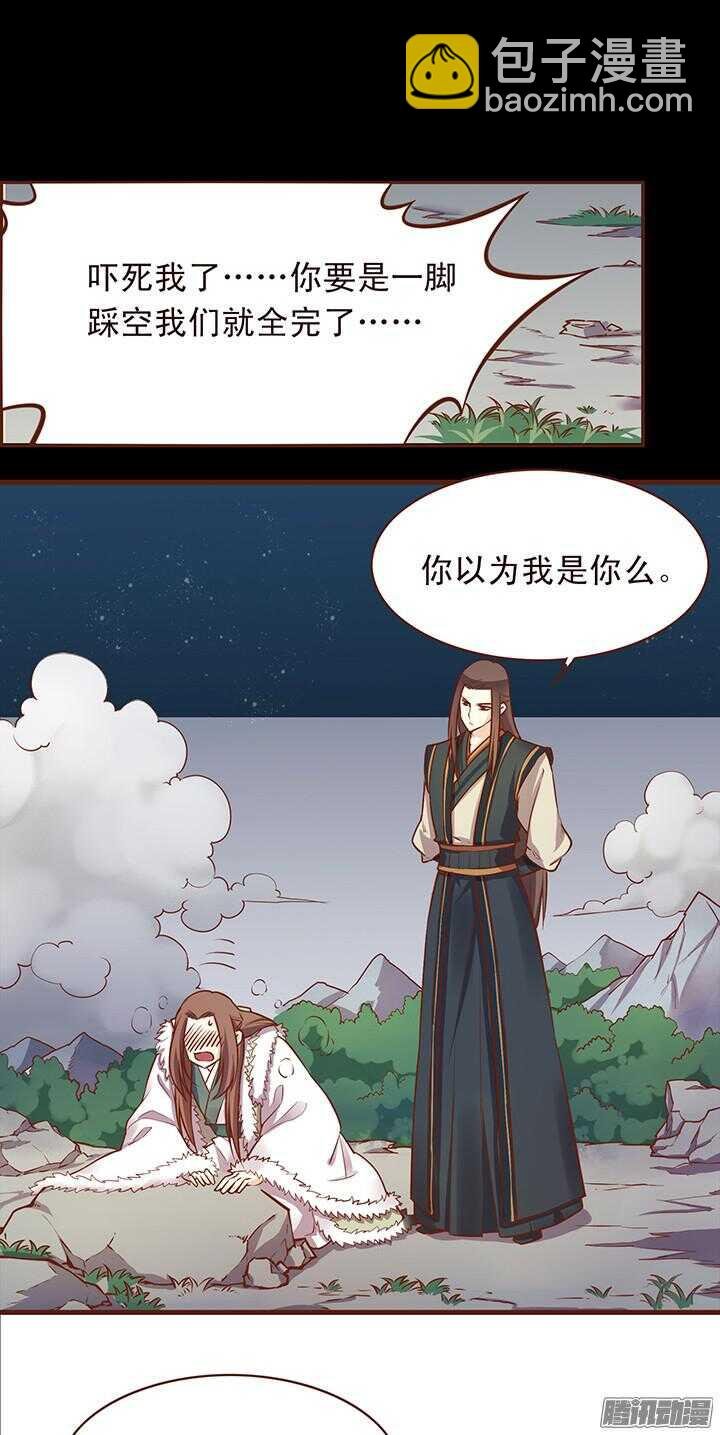 第108话 王爷你是不是讨厌我？