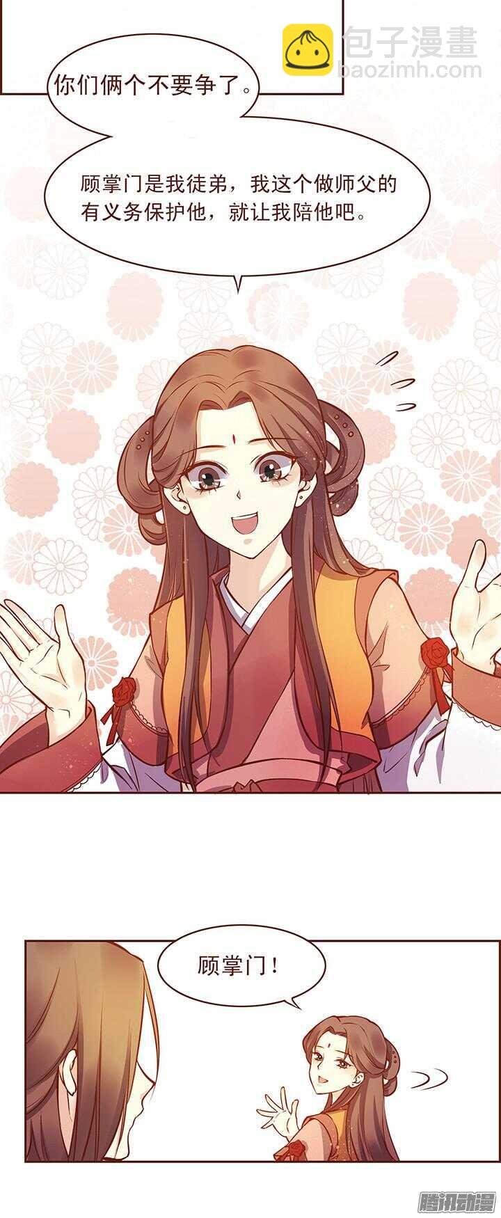第110话 这玉到底有什么秘密？