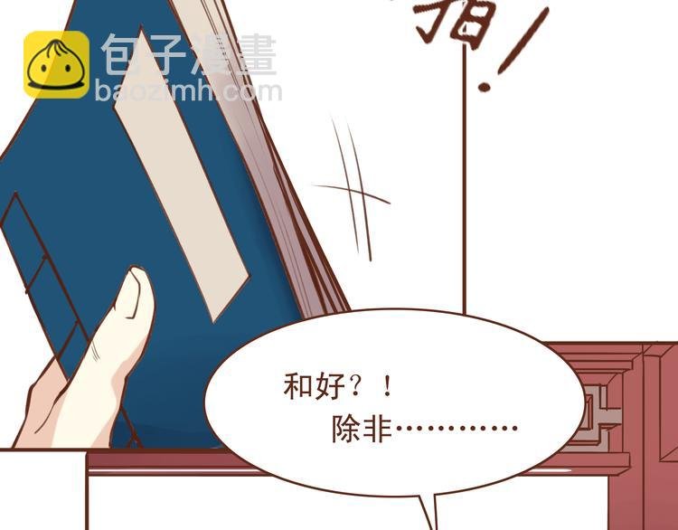 第15话 为了追妹子违反师命？