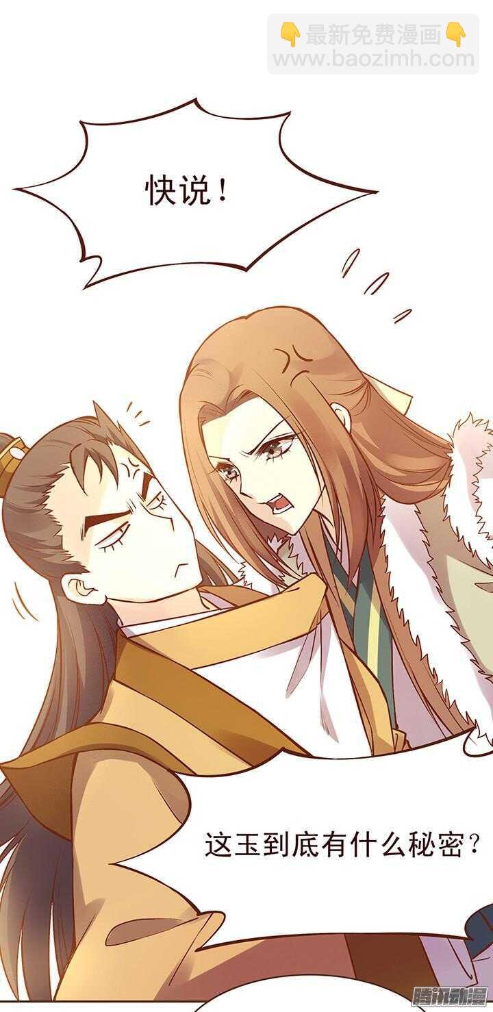 第114话 燕山派的独门神功