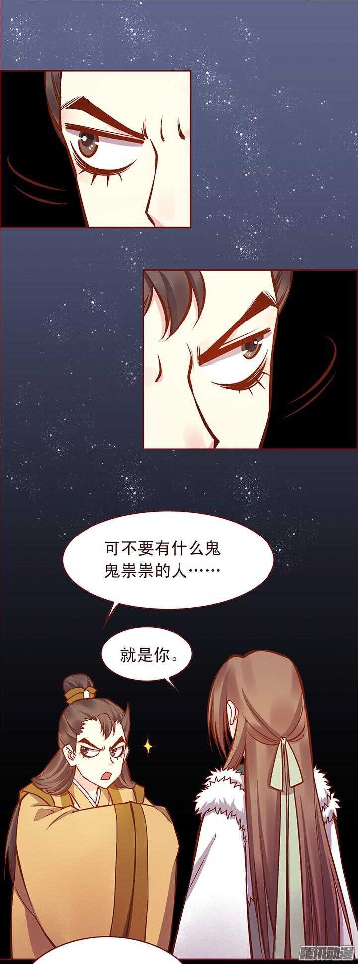 第116话 掌门迷路了