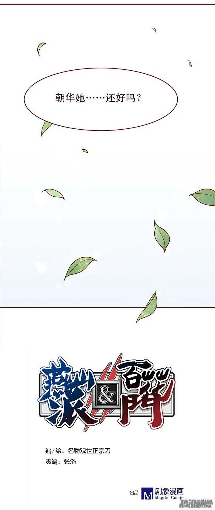 第121话 关于玉佩的交易