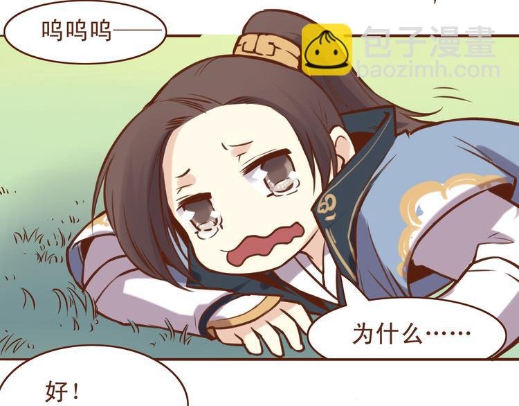 第16话 为什么不让我追妹子！
