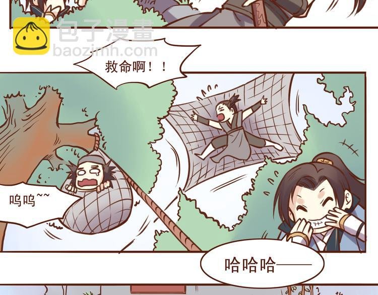 第16话 为什么不让我追妹子！