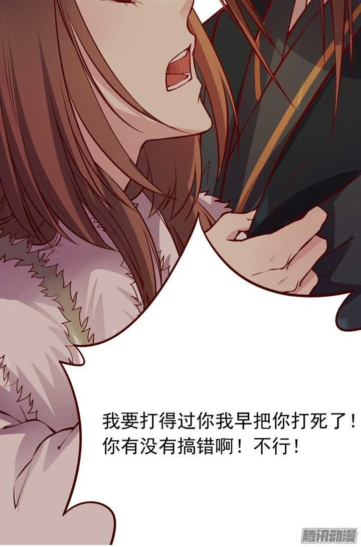 第133话 我愿散尽功力救他！