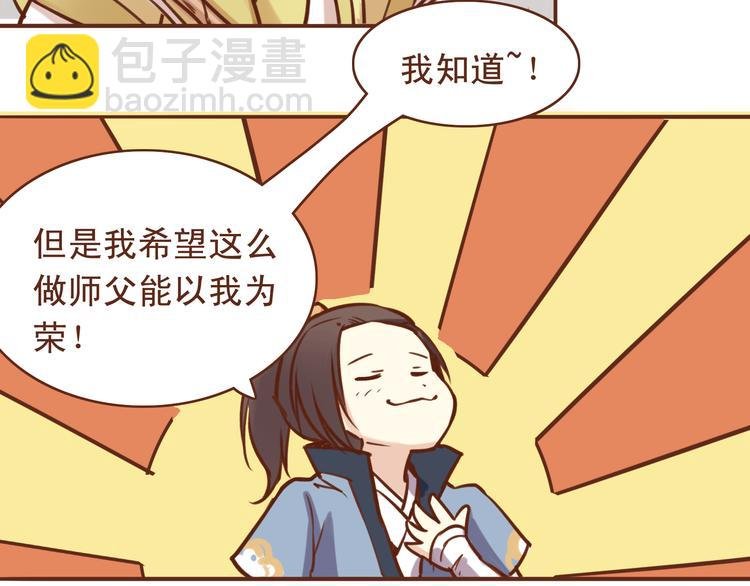 第17话 老子是羽成仙