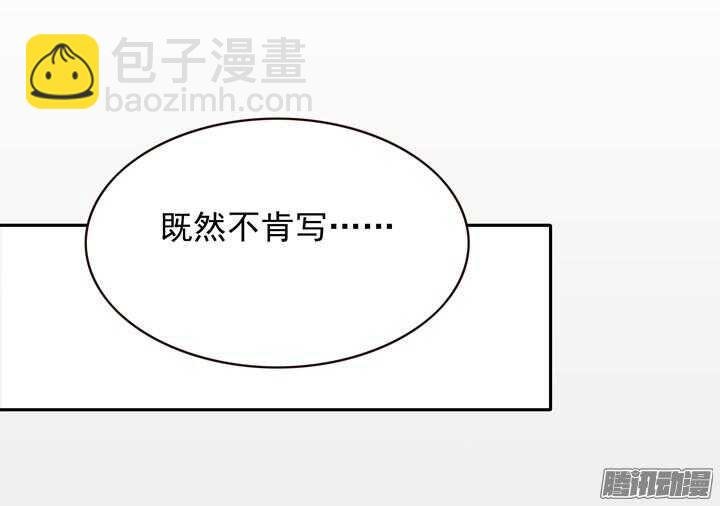 第137话 谁敢欺负我男人！