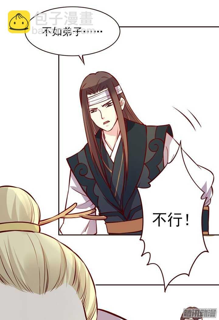 第137话 谁敢欺负我男人！
