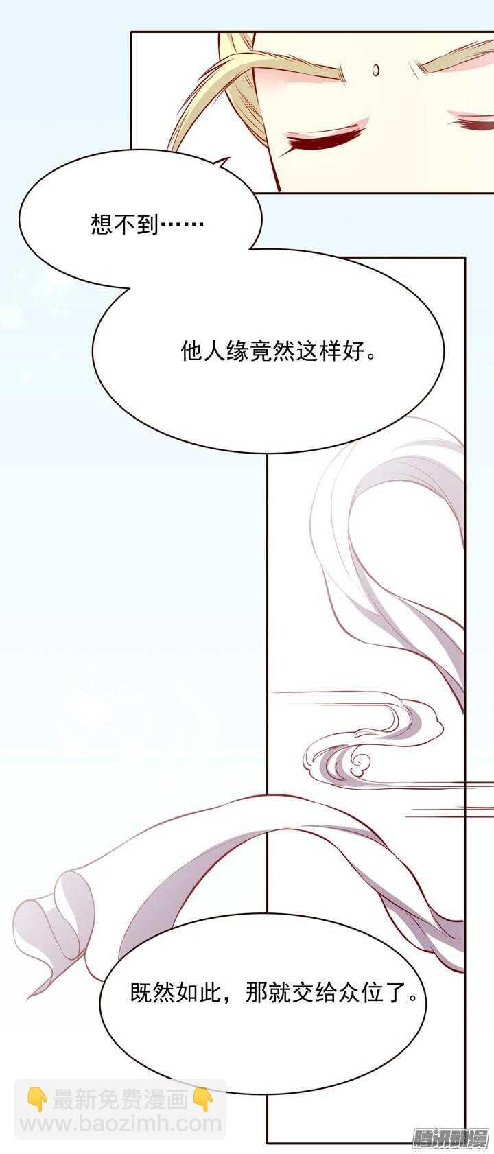 第138话 谁能来救救我？