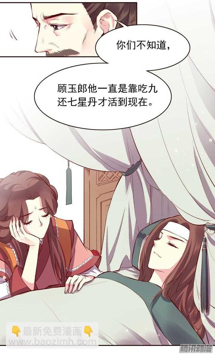 第138话 谁能来救救我？