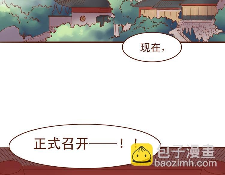 第18话 第三届燕山派掌门评选