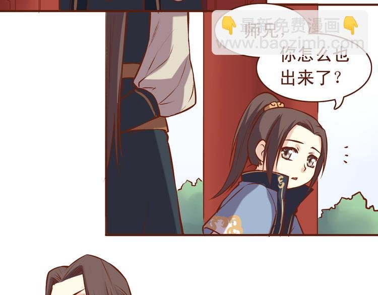 第18话 第三届燕山派掌门评选