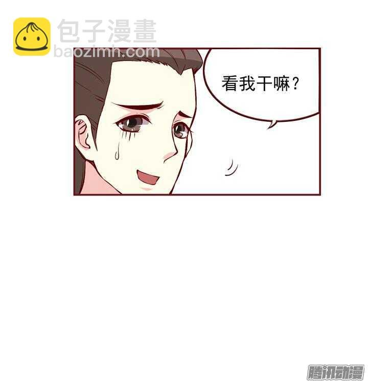 第144话 和我回燕山派吧
