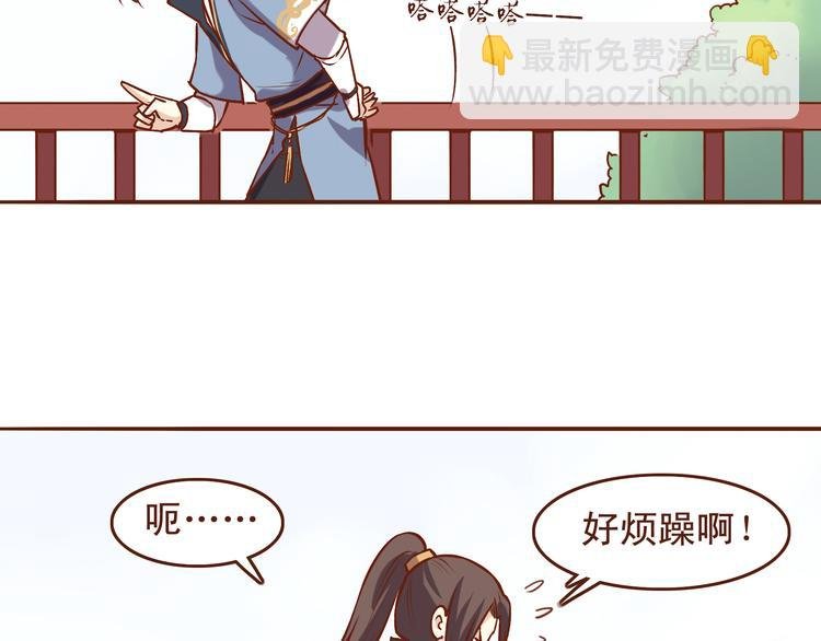 第19话 师傅输定了