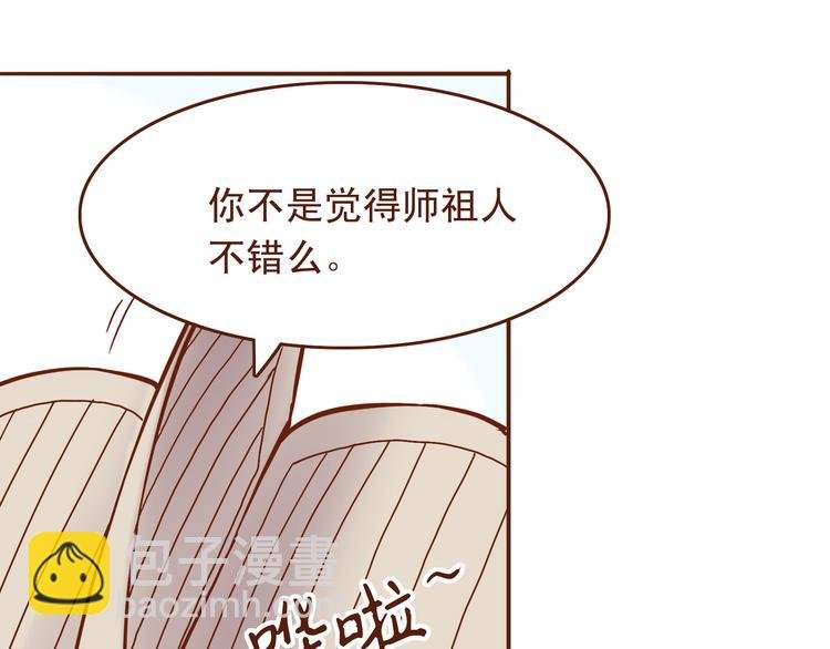 第19话 师傅输定了