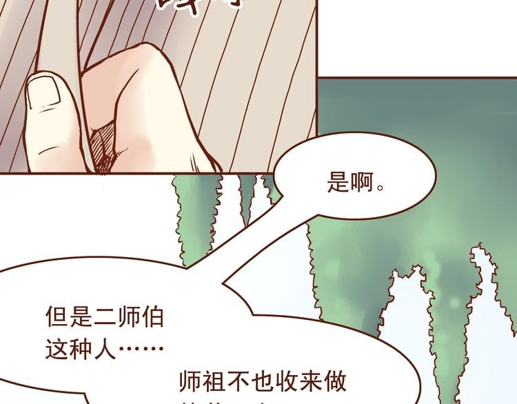 第19话 师傅输定了