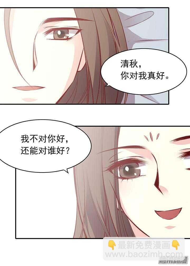 第164话 我们成亲吧！