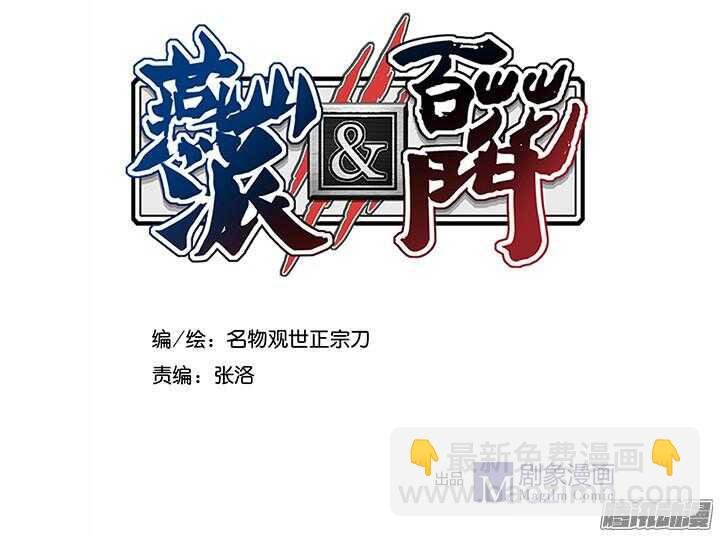 第179话 刀和剑