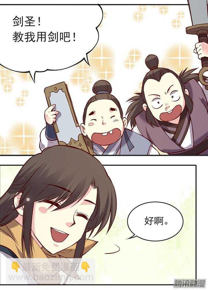 第179话 刀和剑