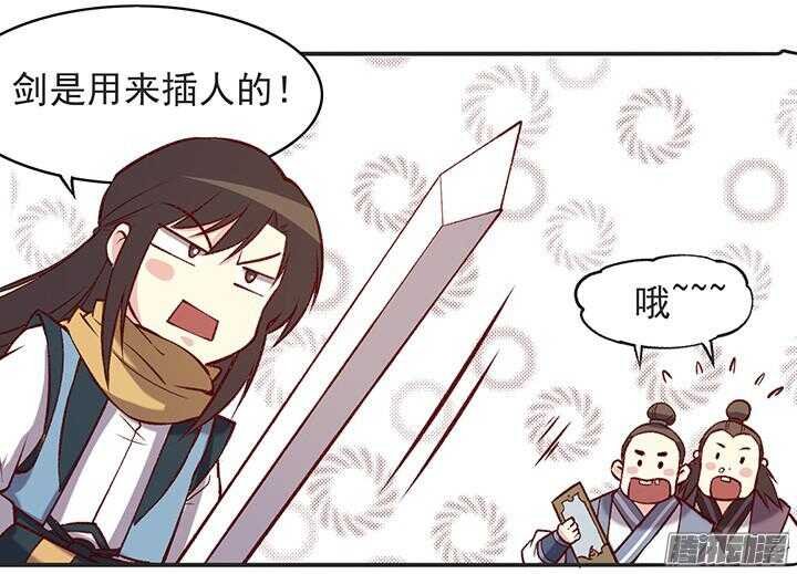 第179话 刀和剑